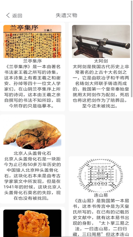 歷史知識速記
