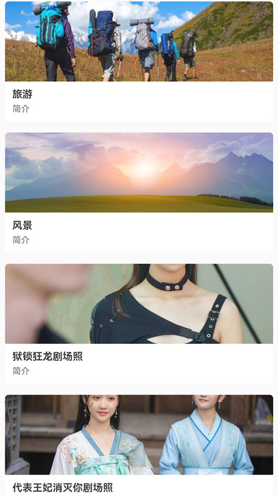 天美劇場