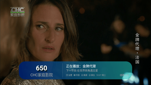 新全球TV電視版