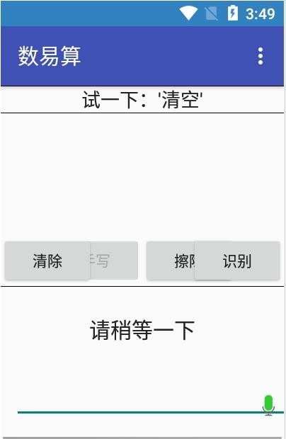 數易算