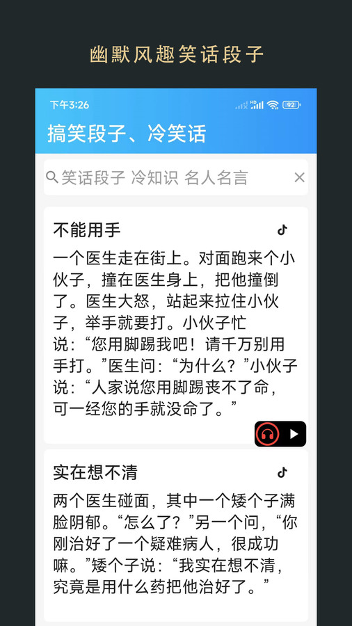 無(wú)界小說閱讀