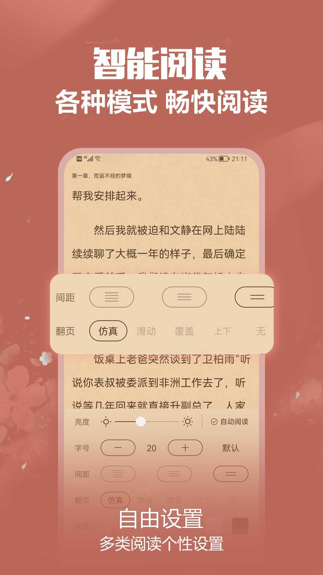 免耽小說2024最新版