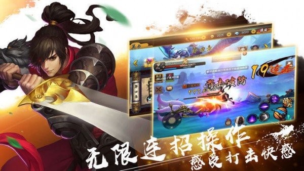 逆火誅仙