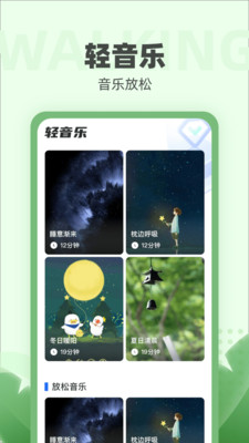 運動小強人