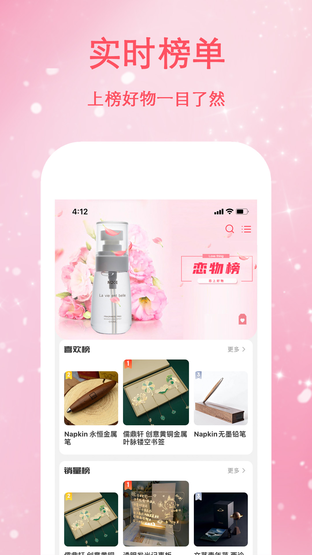 戀物志