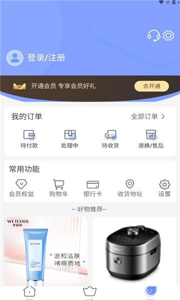 購咩商城