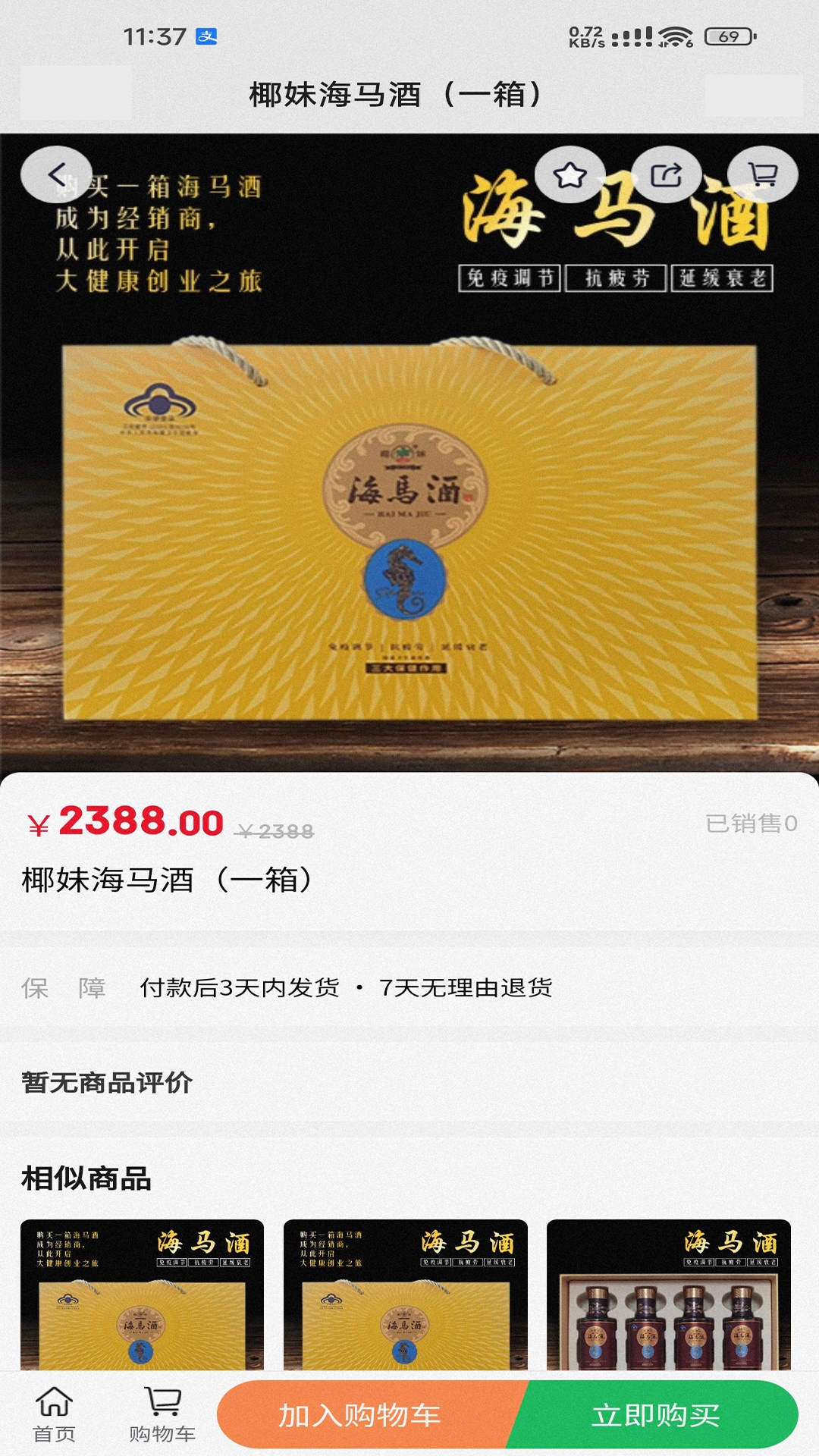 眾得利