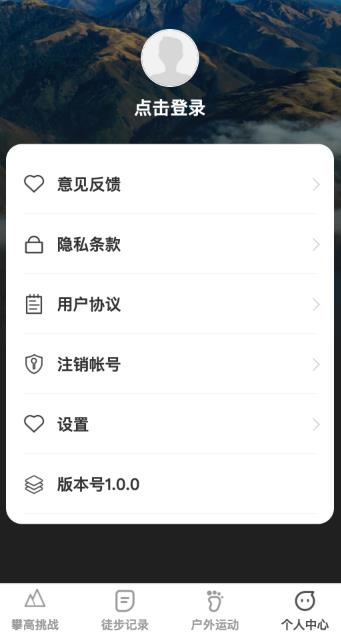 攀高達人
