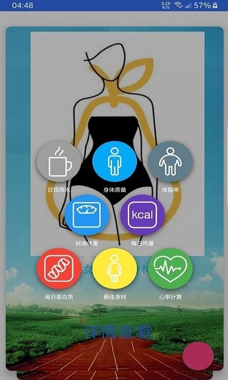 OD體操運動