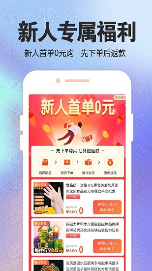 覓物商城