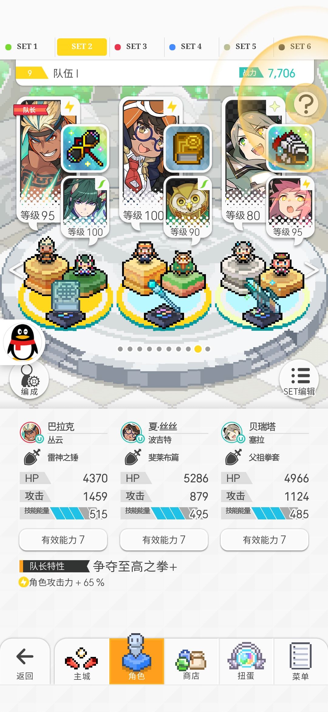 《世界彈射物語》人偶公主活動(dòng)單C盤攻略