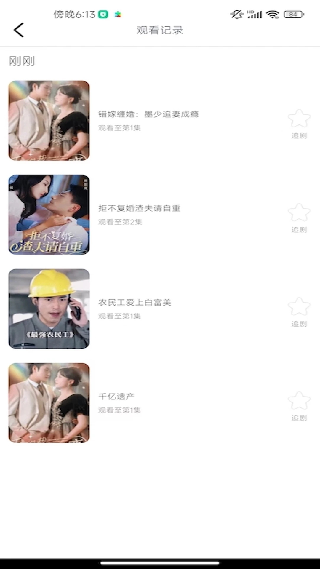 好看微短劇