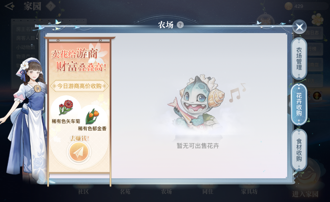 《天諭手游》家宅幣獲取方法詳解