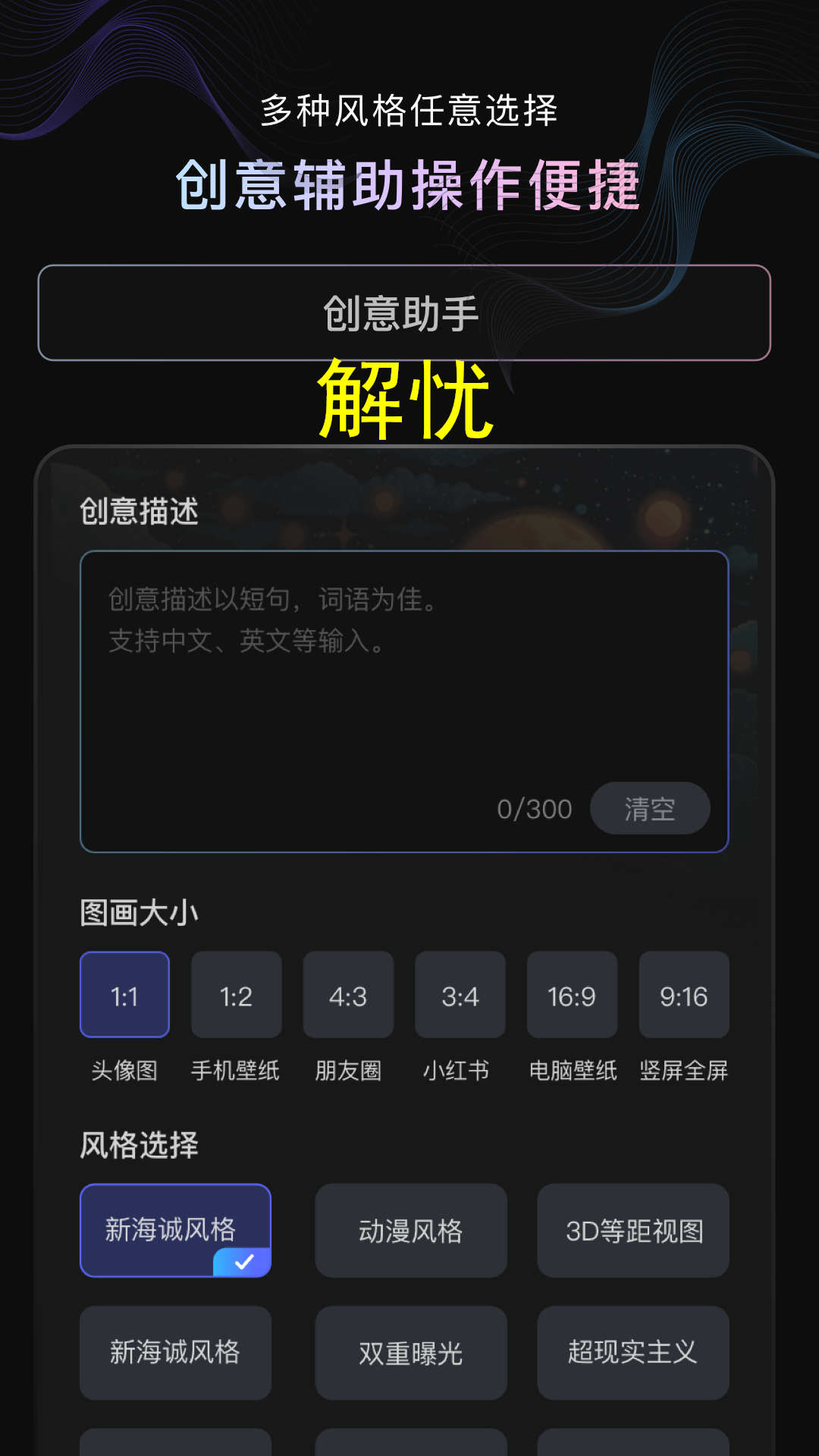 光影繪畫AI