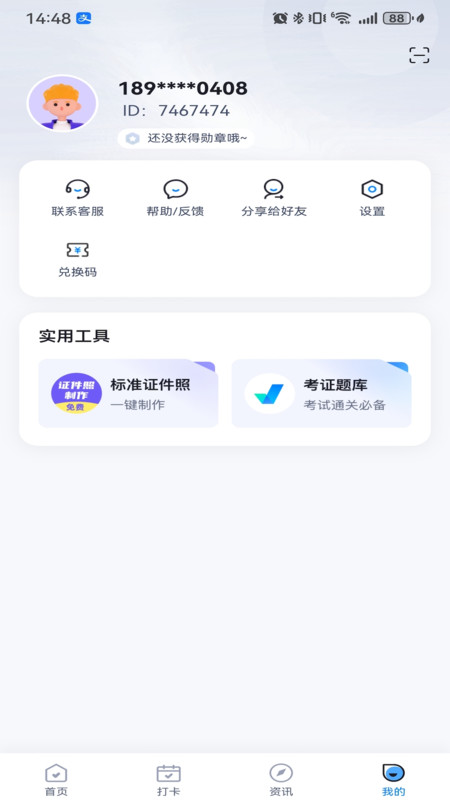 中職普測