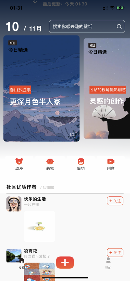 比心壁紙