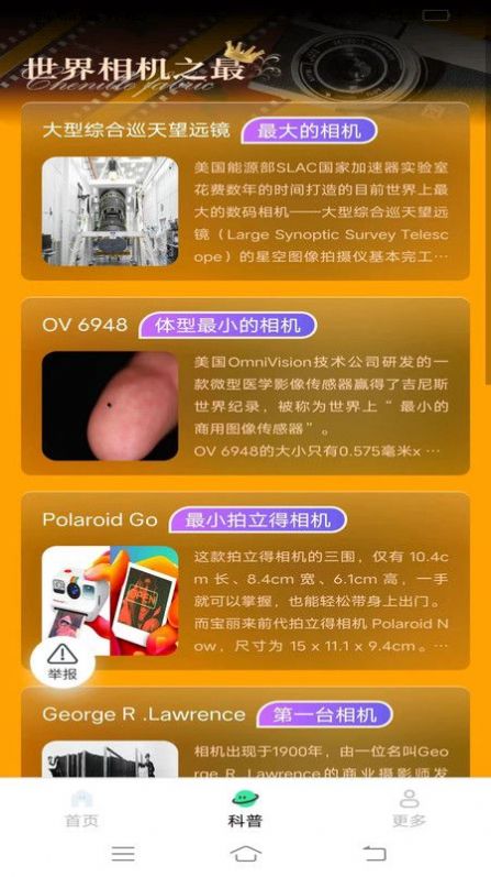 吉米相機