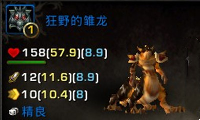 《魔獸世界》寵物狂野的雛龍獲取攻略