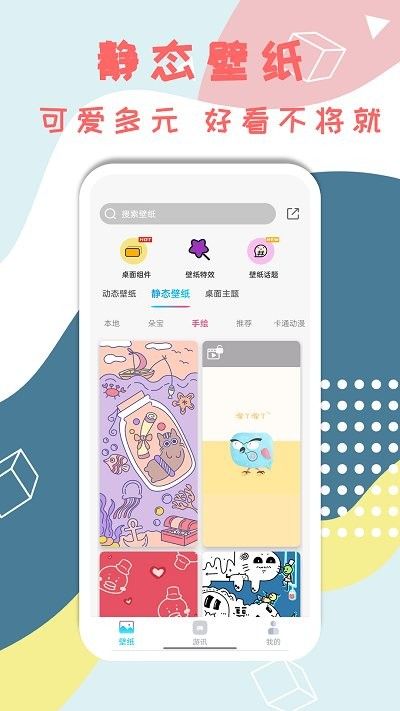 元本空間壁紙