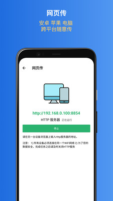 易換機助手