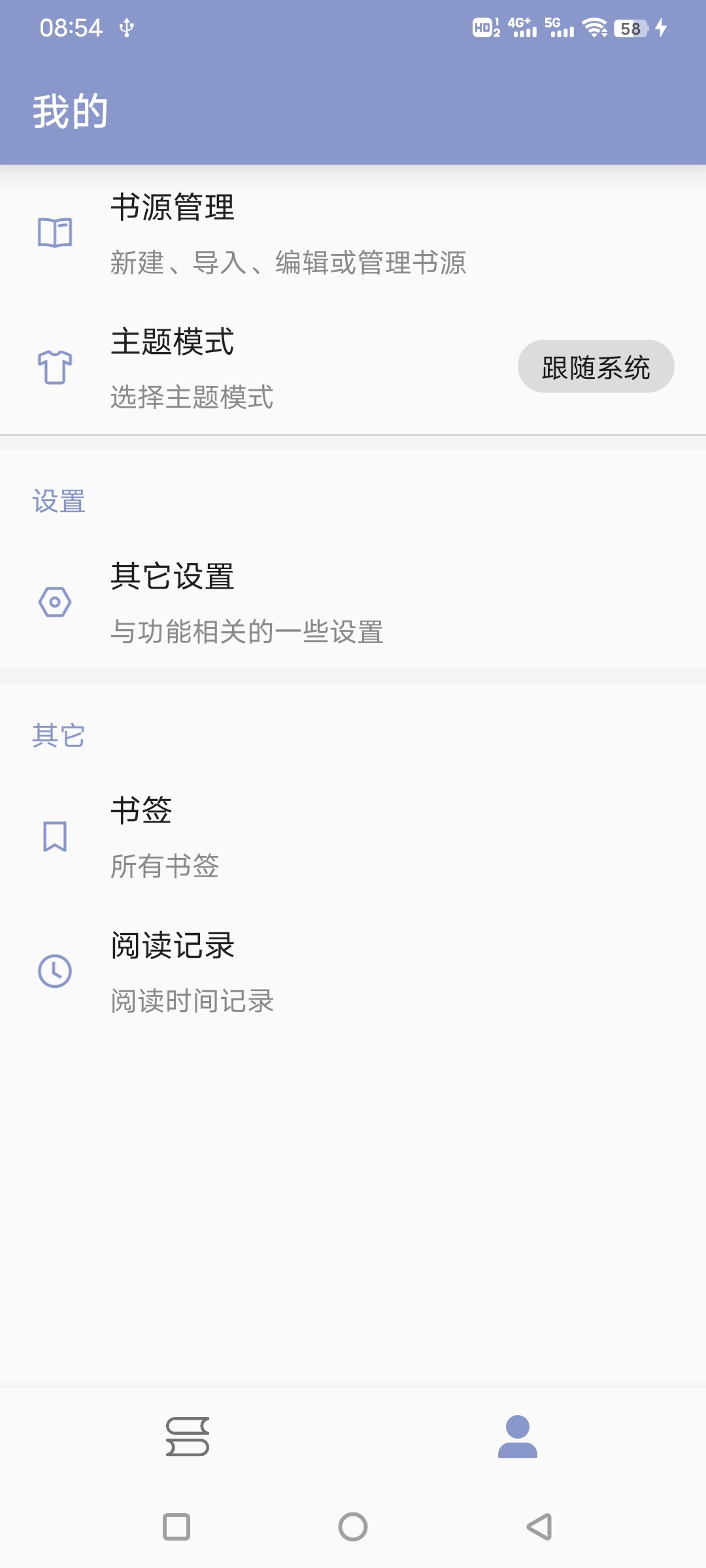 吾悅免費小說