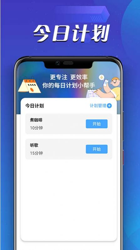 天天福氣日歷