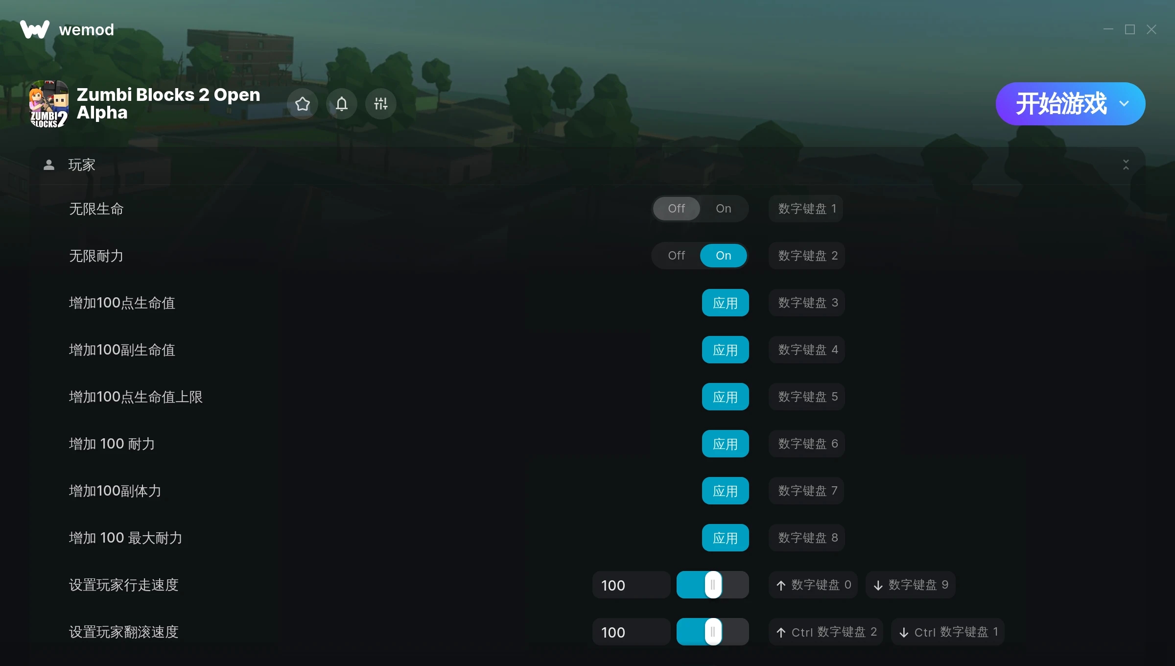 《僵尸街區2》v2024.08.03二十八項修改器[STiNGERR]