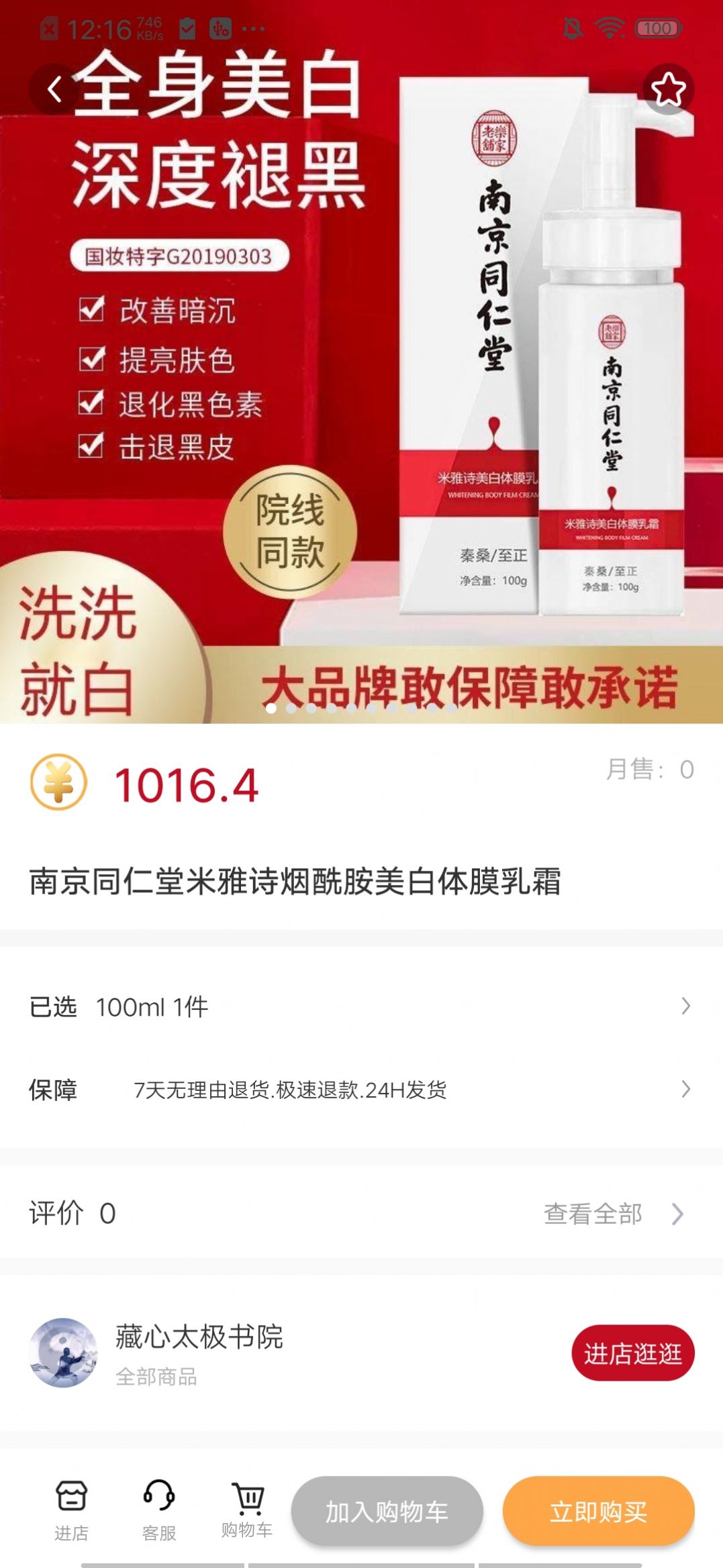 方德優選