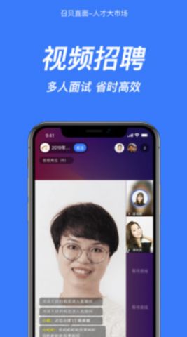 召貝直面