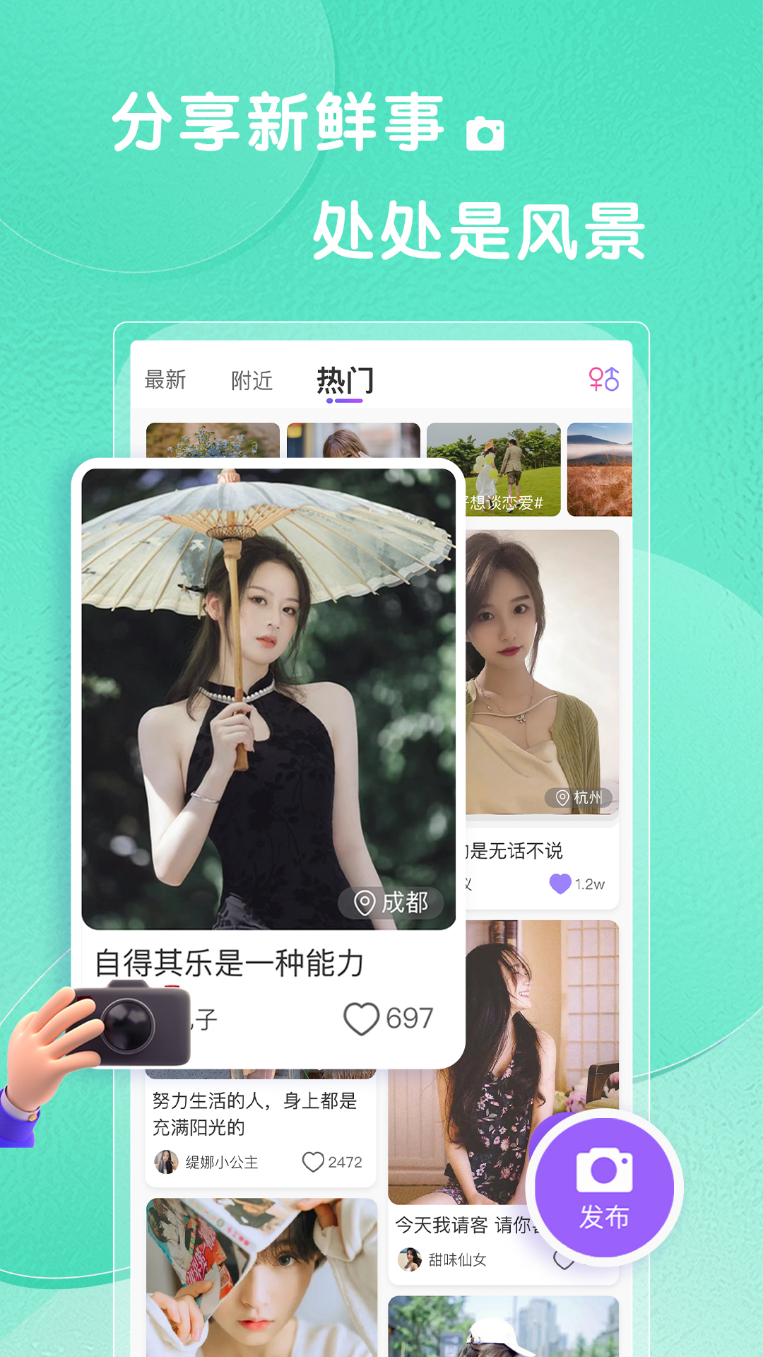 輕糖交友