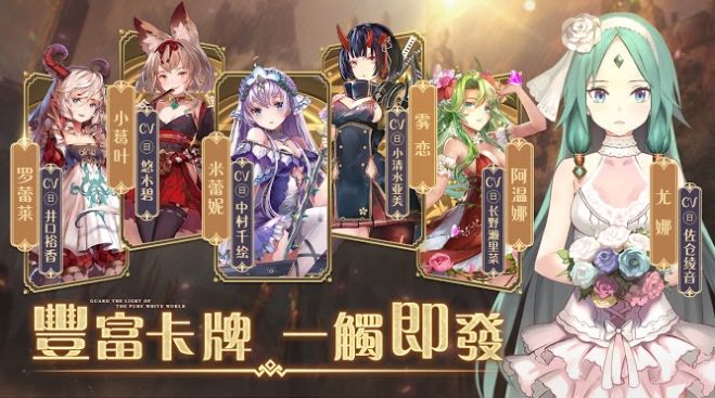 純白和弦