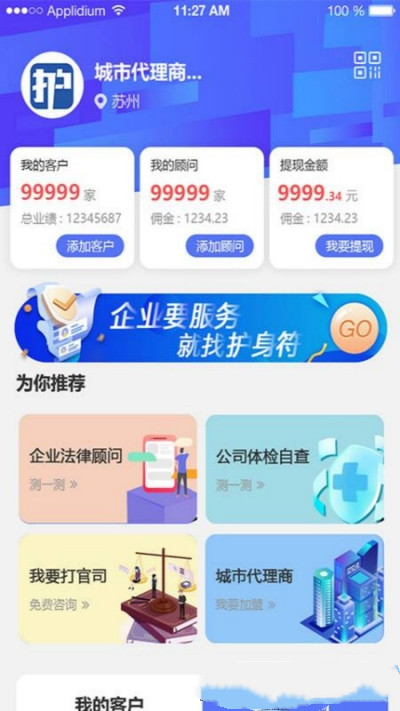 護企網