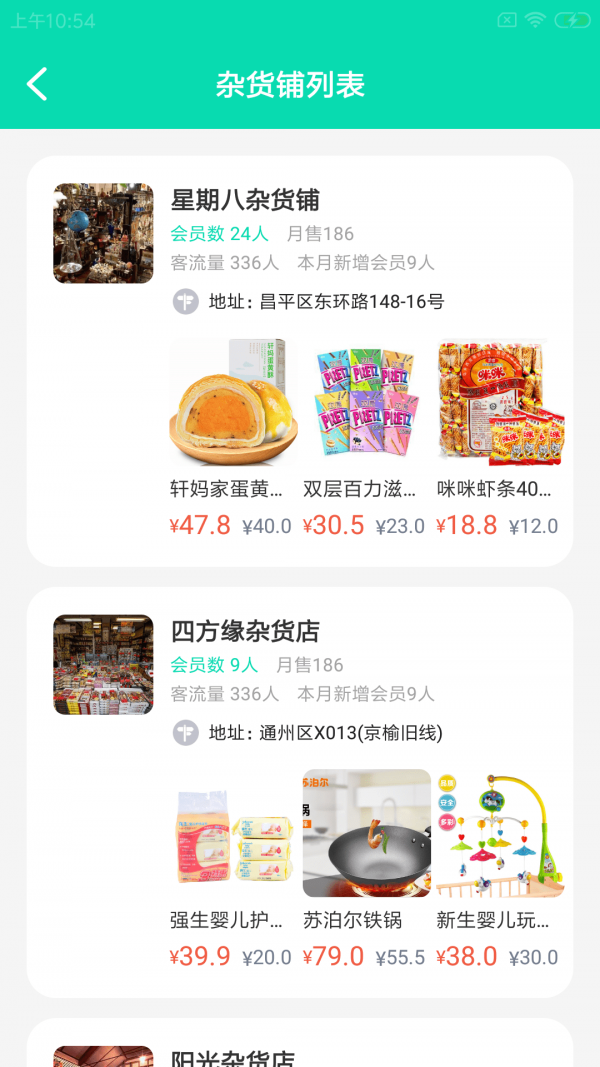 加祥智店聯