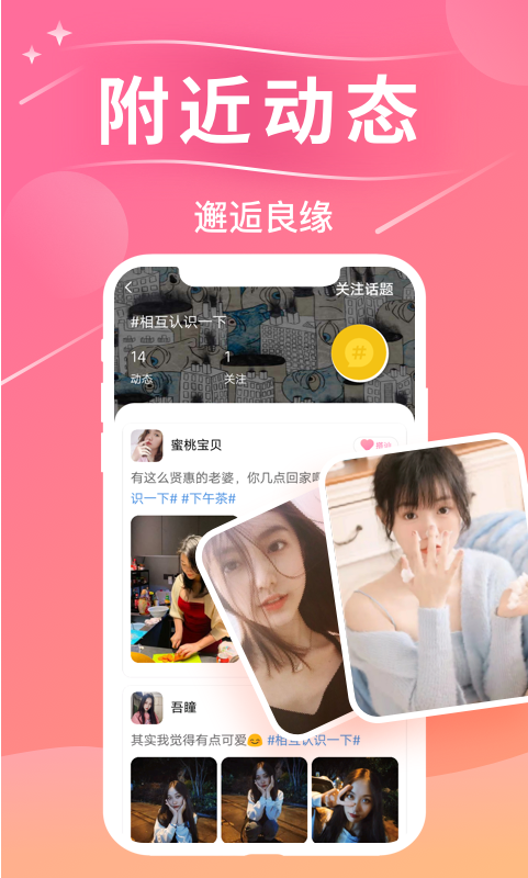 心動戀人