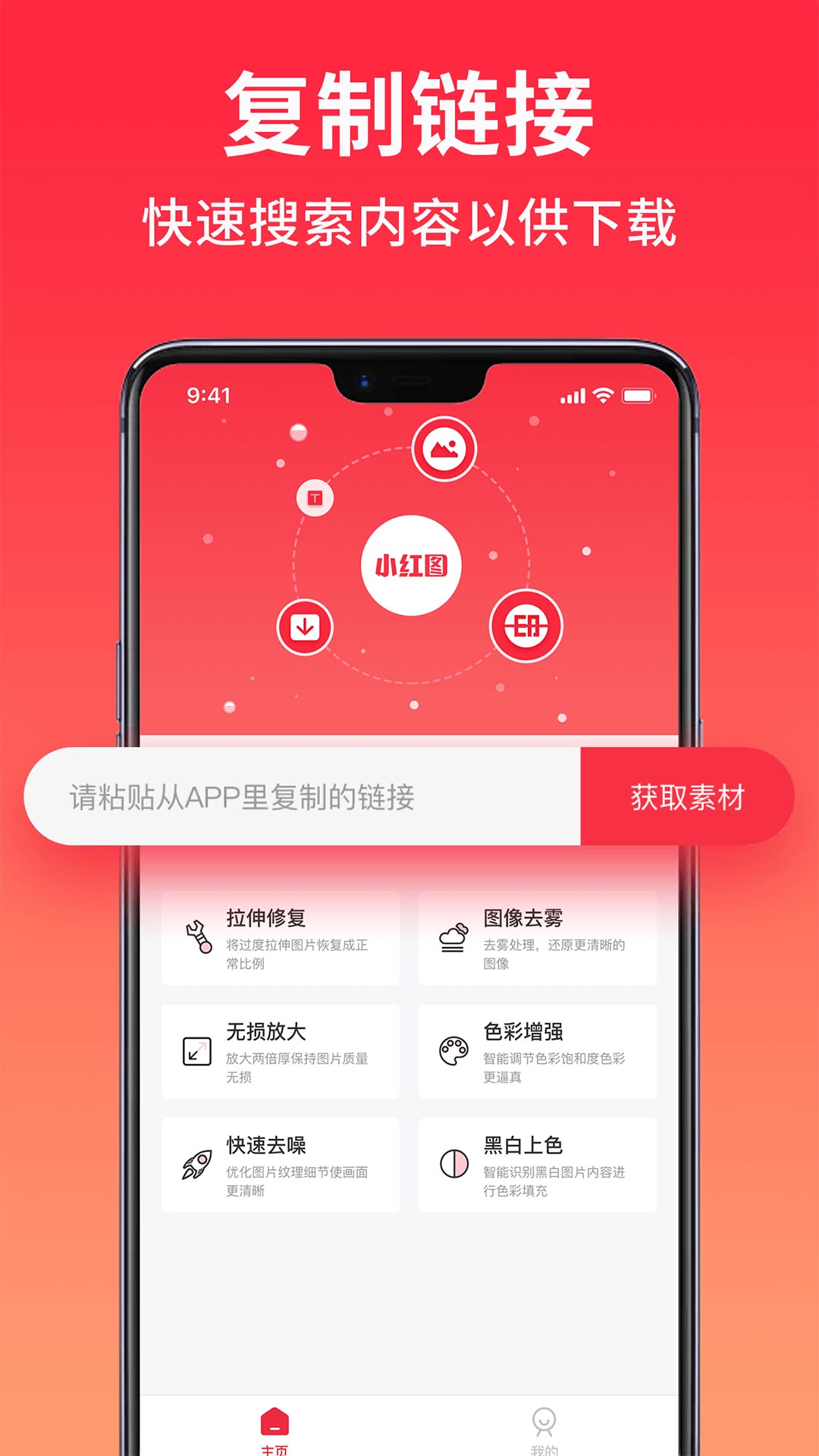 小紅圖素材