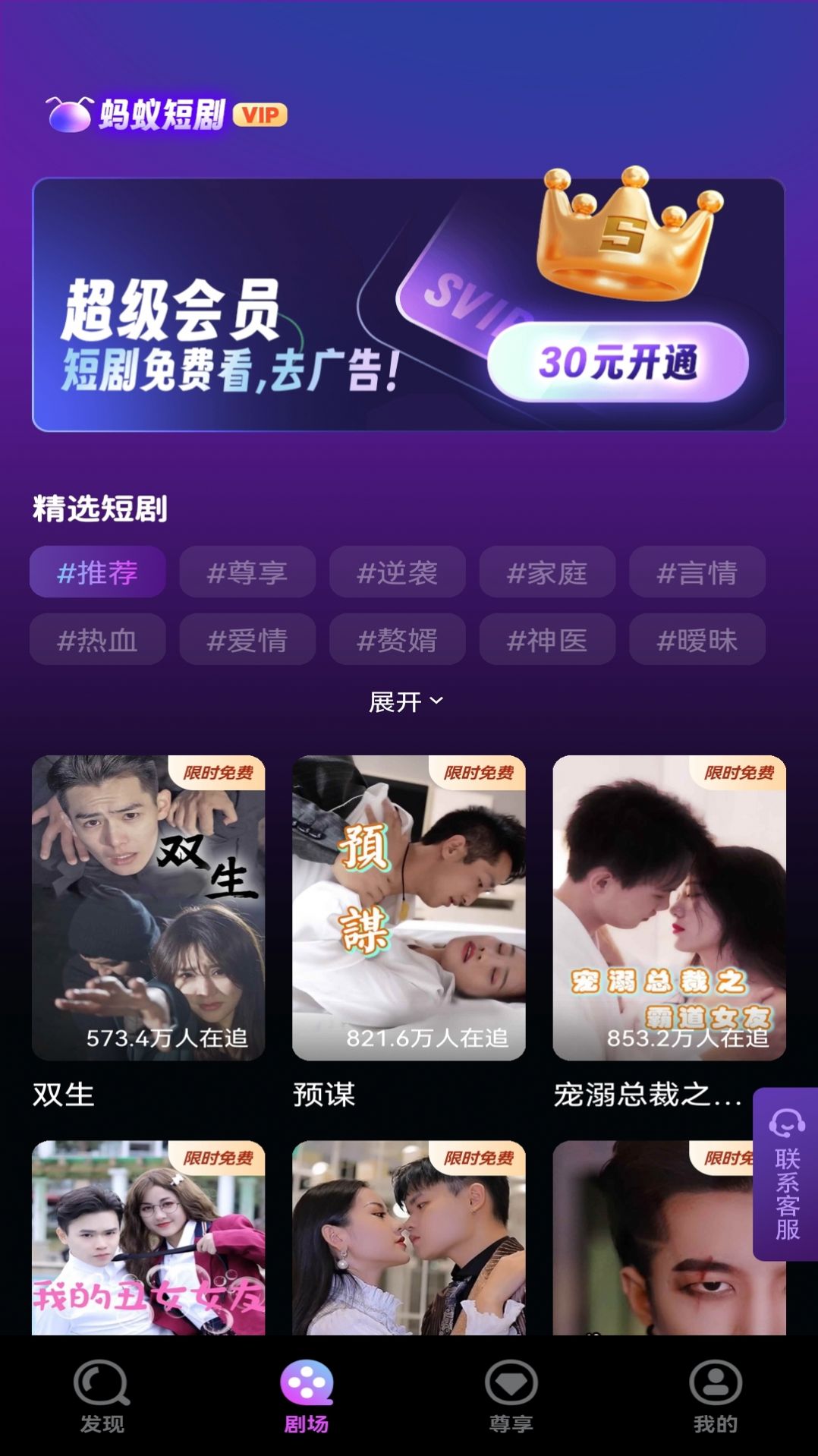 嗨追劇