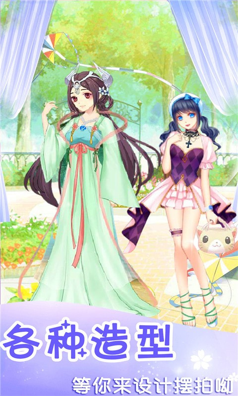 裝扮美妝