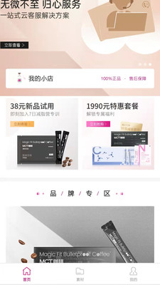 杰貓時尚購物