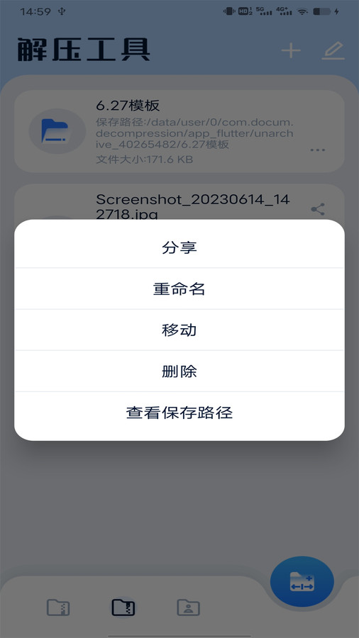 在線解壓