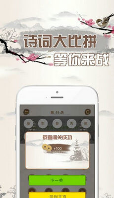 詩(shī)詞中華