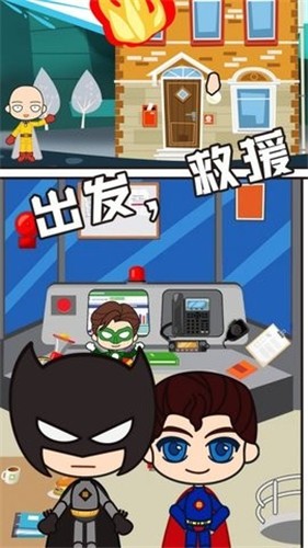全明星小鎮英雄消防隊