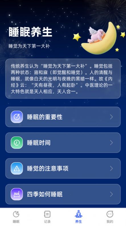 云享輕眠