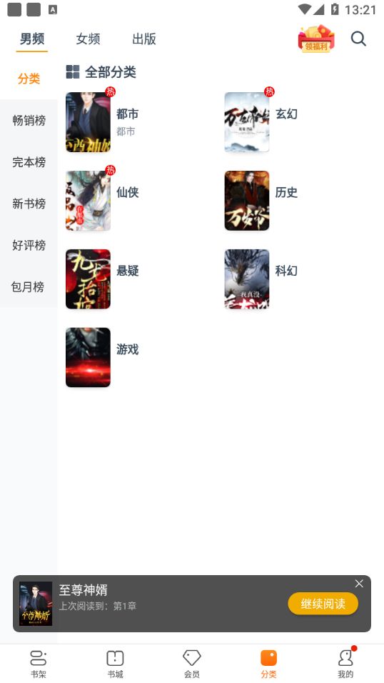 雨傘文學
