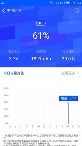智能降溫精靈