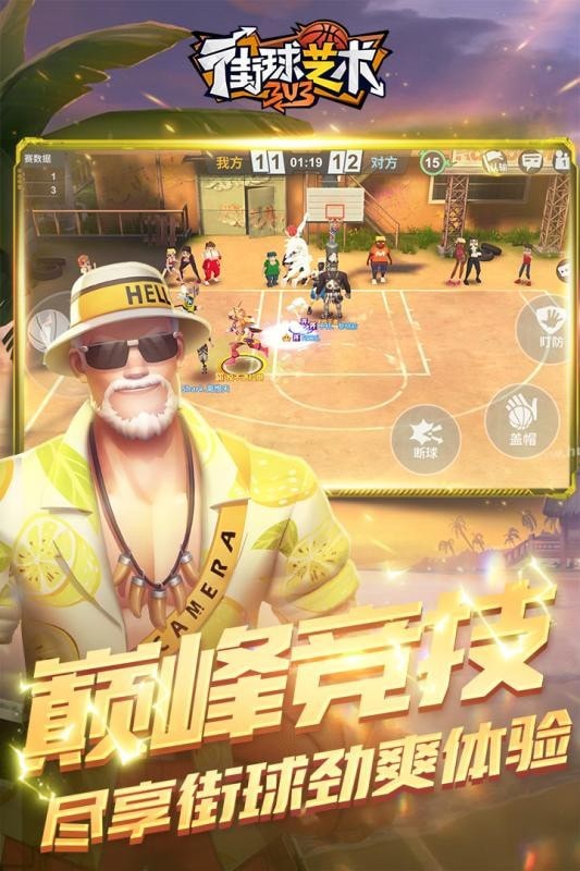 街球藝術折扣