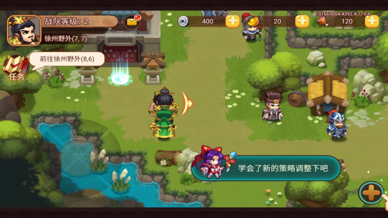 三國演義：吞噬無界