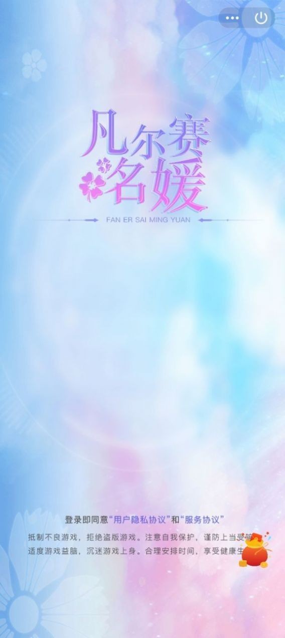 凡爾賽名媛