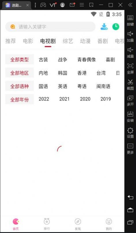 追劇喵影院