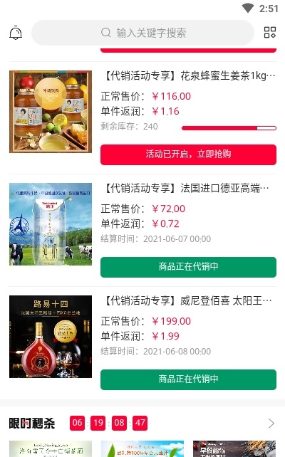 至臻海購