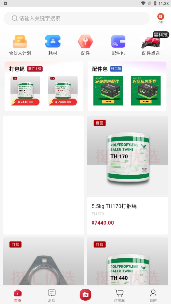 挺匯優選